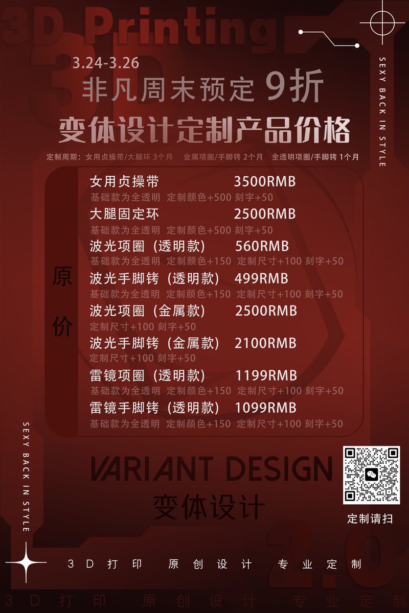 非凡9折的优惠到明天就结束啦！

喜欢的朋友不要错过惹！

#原创设计 #3D打印 https://t.co/jWcOGcdlAv