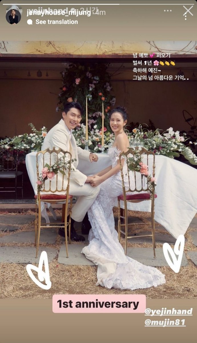 yejintangerine's tweet photo. So sweeeet! Yejin's HMUA Mijung and Mujin's IGS 🥰

#HyunBin #현빈
#SonYeJin #손예진
#BinJin 
#BinJin1stAnniversary https://t.co/pm4fMbb9B4