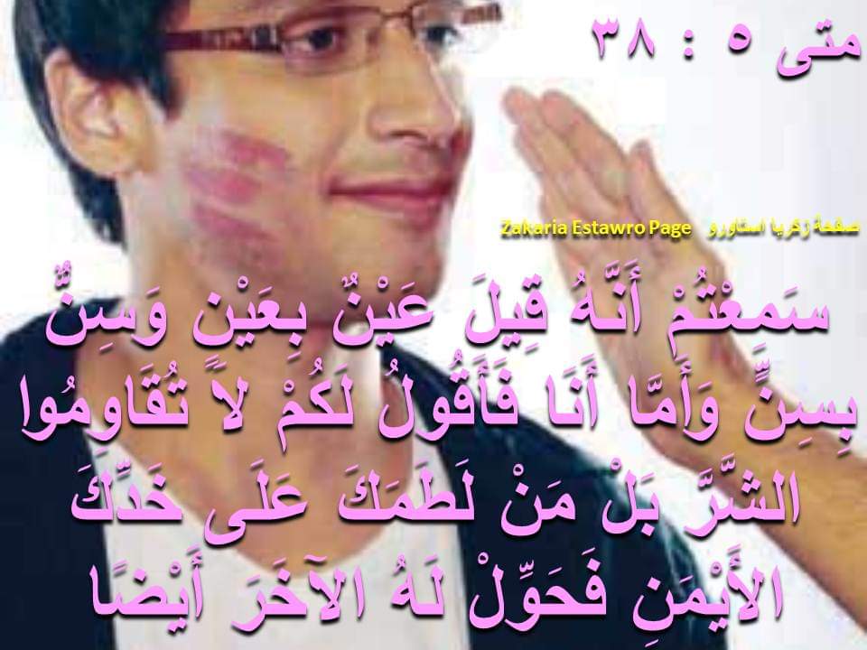 maha_halaby's tweet photo. @AJArabic اطلقوا سراح" ضياء محمد بلاعو" من لببيا
محكوم بالاعدام من الاسلام بحد الردة
والتهمة قراءة الانجيل"الخبر السار"
والخروج من الظلمة الى نور الله
"الكلمة"يسوع المسيح والانتقال من الموت الى الحياة الابدية بروح الله القدوس"الروح القدس"

علم يسوع تلاميذه اليهود في اسراءيل: https://t.co/95gxUbG9V0