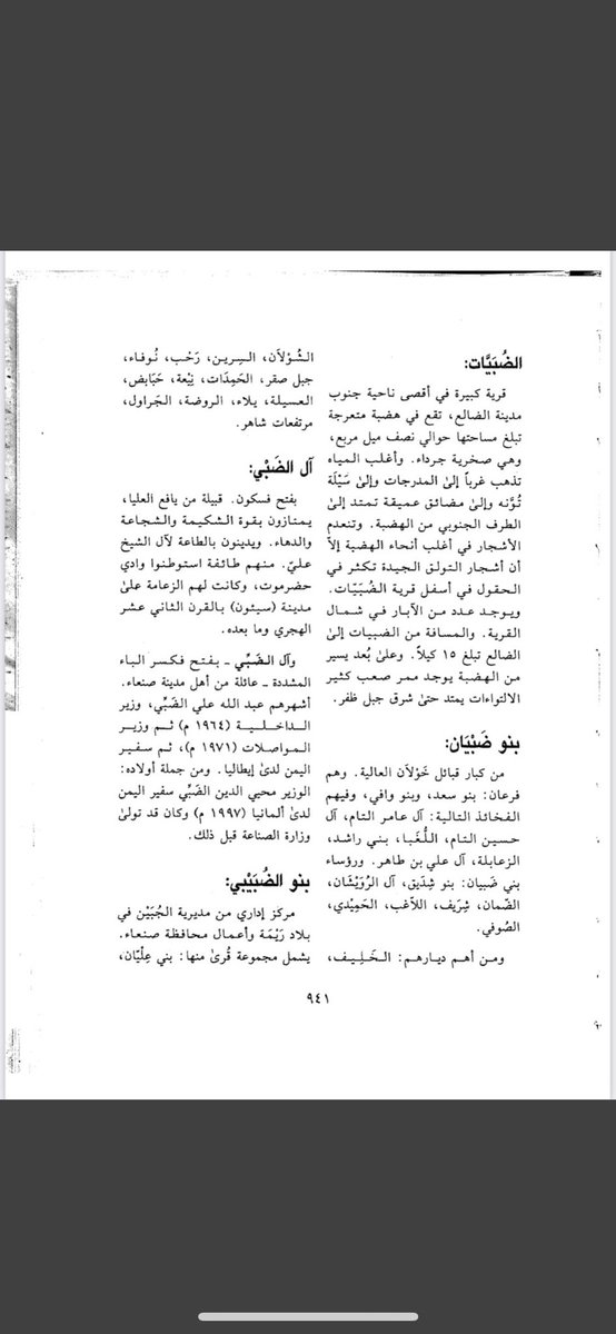 ksa_Gen7's tweet photo. الف مبروك ظهور نتيجة الهاجري الضبياني الخولاني القضاعي الحميري
نتيجة في مكانها المناسب قبيلة بني هاجر من بني ضبيان من خولان من قضاعة من حمير
جت متكتلة من نتائج بني عواض وال الحميدي
ومع بقية قبايل بني ضبيان خولان على التحور
القضاعي الحميري FGC3723 https://t.co/YJUXxCuF5T