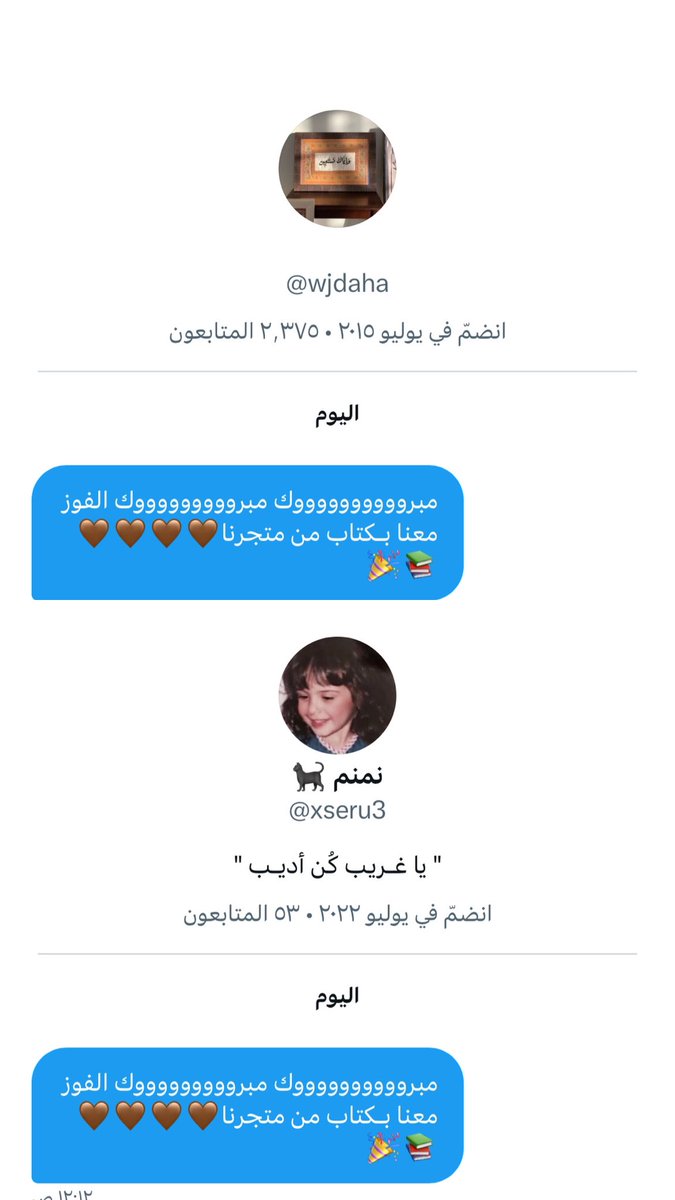 urbook_3's tweet photo. مبروك للفائزين🤍🤍🤍🤍🔥🔥🔥🔥. https://t.co/rPFAKEWyPS