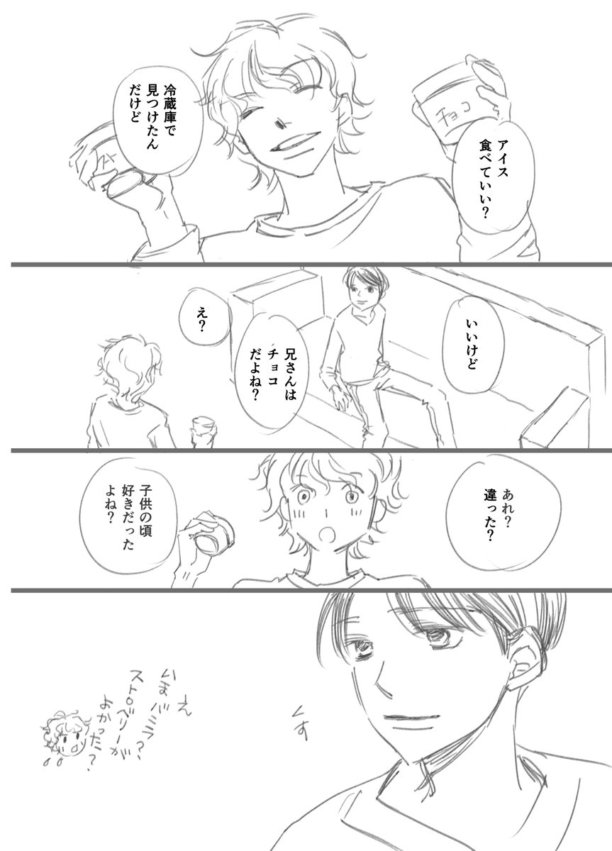 「アナザー・ワールド」第８話（全８話）
最終回。これからも二人で。
#週刊マンガ専科　#コルクラボマンガ専科
#兄弟 https://t.co/nwoftaoUSQ