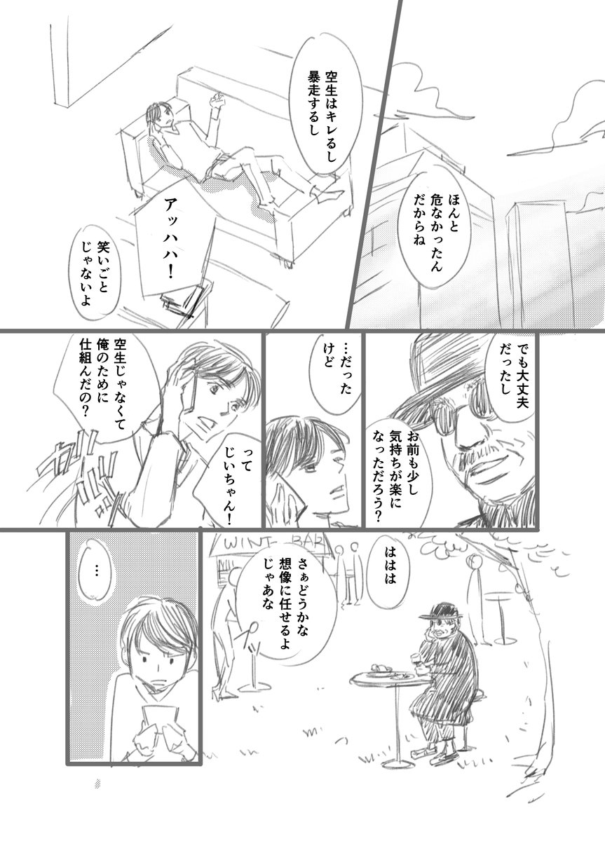 「アナザー・ワールド」第８話（全８話）
最終回。これからも二人で。
#週刊マンガ専科　#コルクラボマンガ専科
#兄弟 https://t.co/nwoftaoUSQ