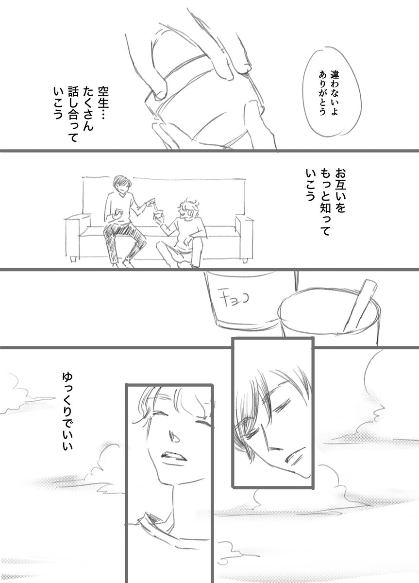 「アナザー・ワールド」第８話（全８話）
最終回。これからも二人で。
#週刊マンガ専科　#コルクラボマンガ専科
#兄弟 https://t.co/nwoftaoUSQ