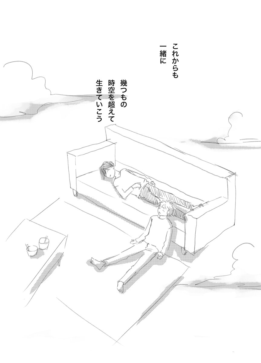 「アナザー・ワールド」第８話（全８話）
最終回。これからも二人で。
#週刊マンガ専科　#コルクラボマンガ専科
#兄弟 https://t.co/nwoftaoUSQ