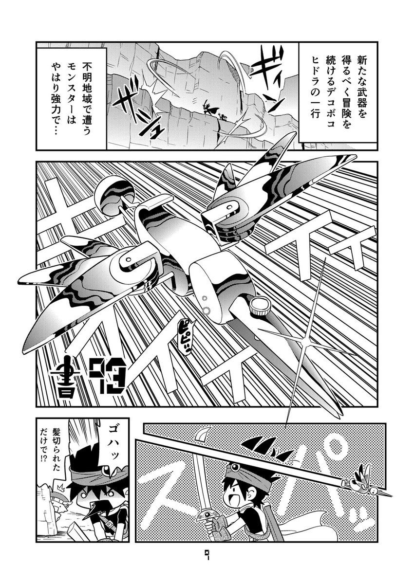 「マンガでわかる異世界冒険の書14」本日より販売&配信開始です!取り扱いストアはこちらのブログで確認できます。https://t.co/QvEOtHbFzU 