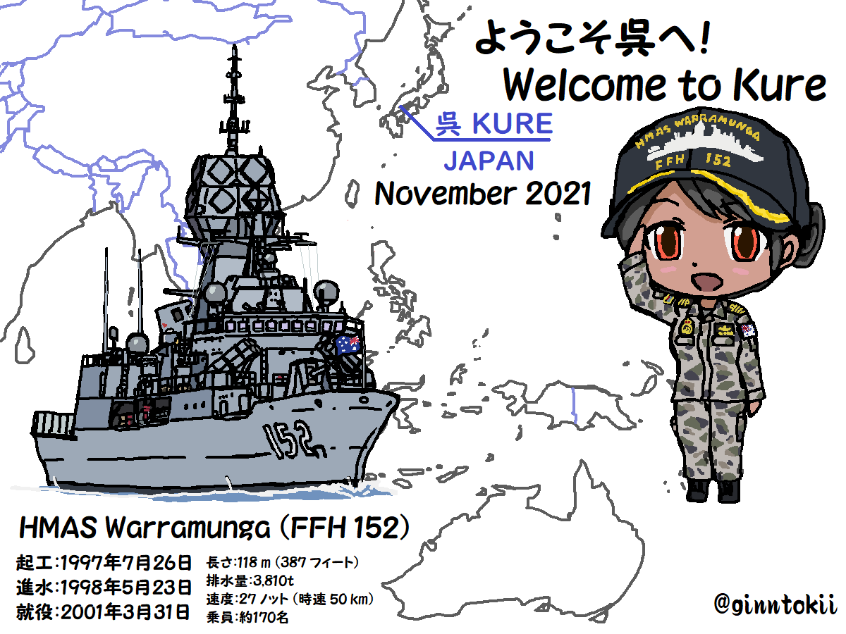 今日3月31日は
「加賀」竣工日「響」就役日ですが
https://t.co/9JymBzmepf
同時に
#海上自衛隊
潜水艦
「#そうりゅう」
平成17年(2005年)
「#うんりゅう」
平成18年(2006年)
「#けんりゅう」起工日です
平成20年(2008年)
3隻とも神戸で建造、呉に配属

 #豪海軍
フリゲート艦「#ワラムンガ」就役日 