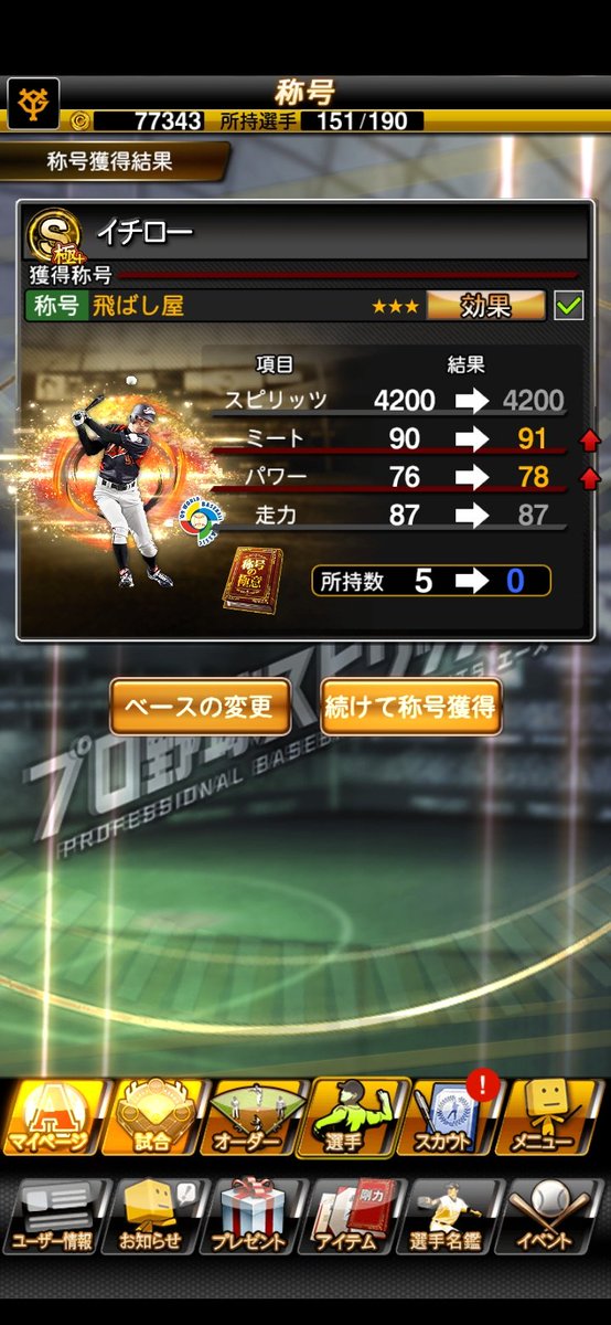 hello_com_10's tweet image. 無課金勢の本気