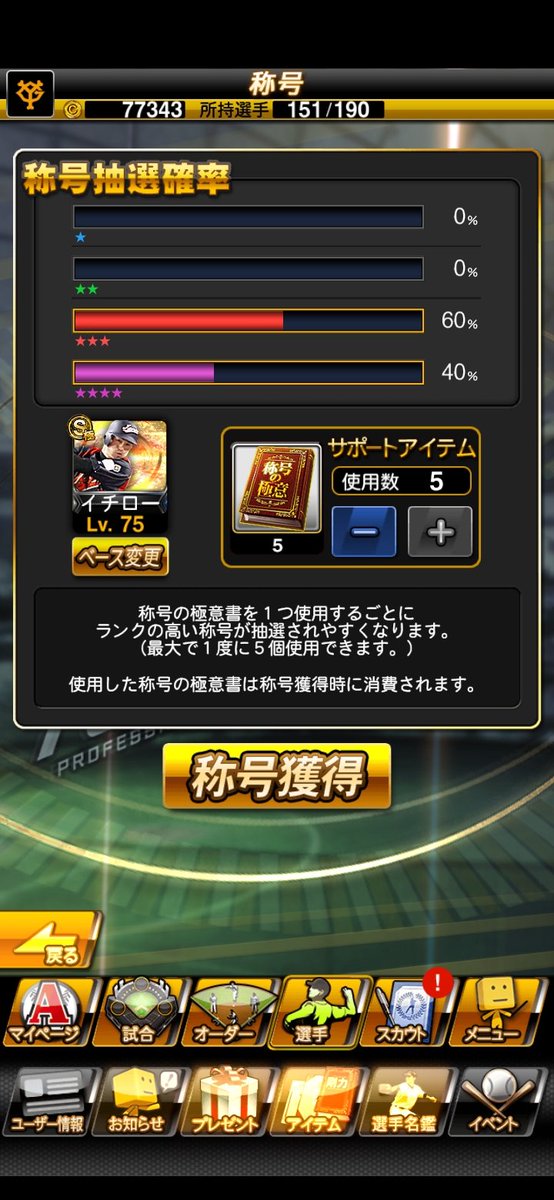 hello_com_10's tweet image. 無課金勢の本気