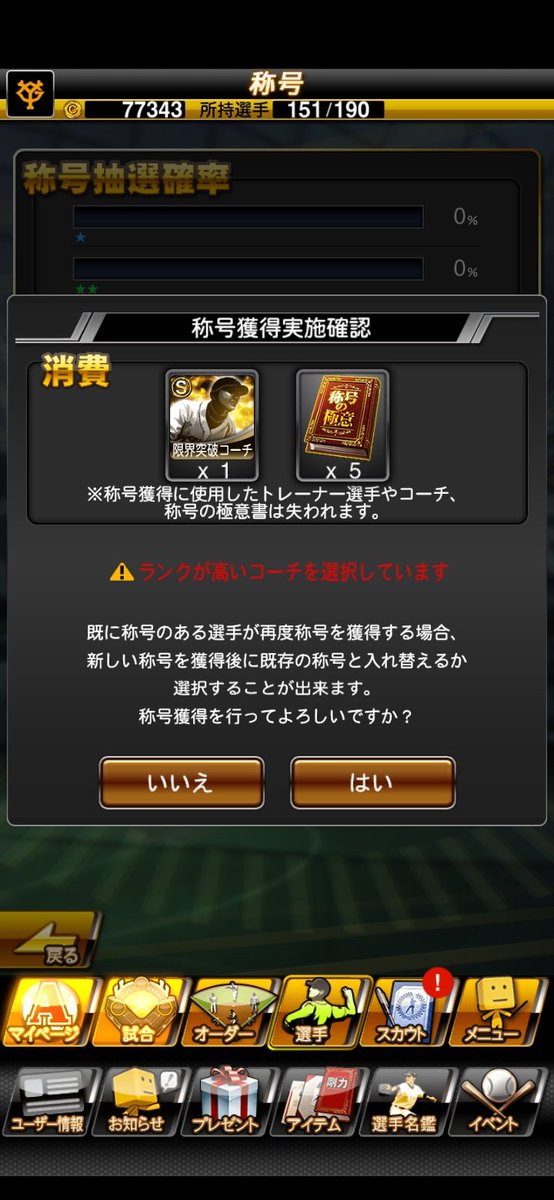 hello_com_10's tweet image. 無課金勢の本気