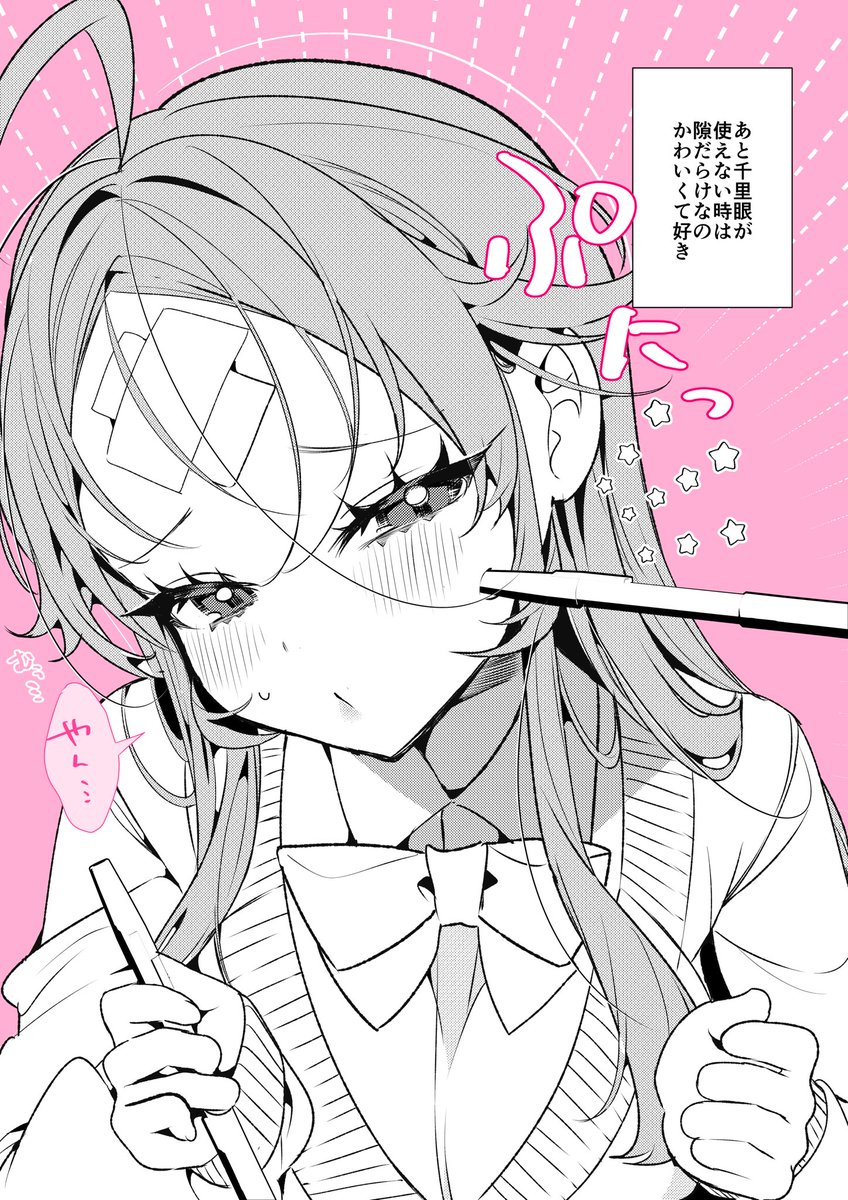 未来が視える奥さん(学生時代)
真面目な彼女 