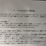妻に「一生のお願い」をしたら…契約書を作られてしまったw