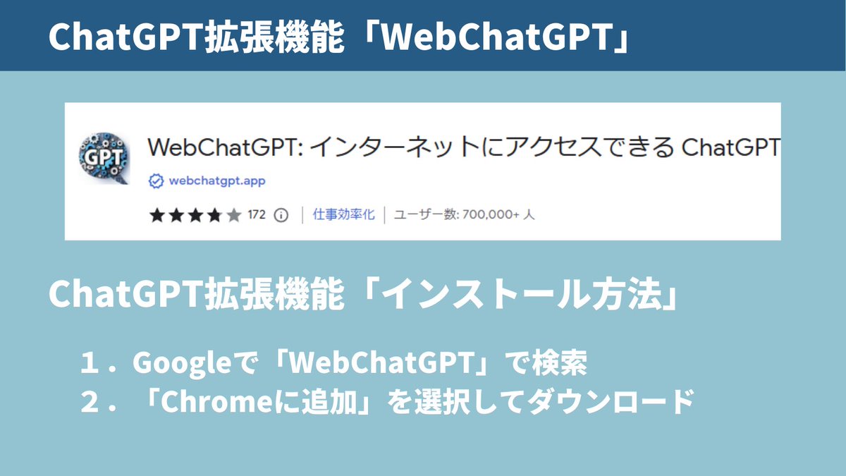 chatgptair's tweet photo. ChatGPTの拡張機能「WebChatGPT」が便利すぎたので共有。

プラグインのブラウジング機能が使えてない人におすすめ

これで最新情報が取れる！

──────
【無料配布】

今話題のAIトレンドがまるっとわかるChatGPTの教科書

このツイートにいいねとRTしたフォロワーさん限定でDMに送ります。 https://t.co/yBAxi2WjSm