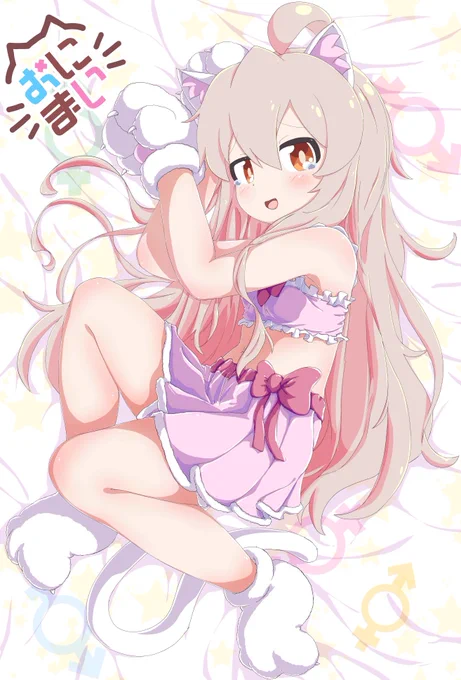 『や、やさしく…し…してニャァ～』 #pixiv  #お兄ちゃんはおしまい #おにまい #onimai #緒山まひろ #猫 
