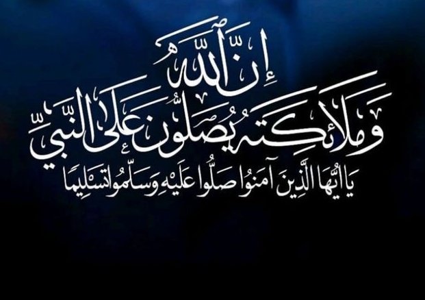 ww_ss__8277's tweet photo. ╮══❀🍃🌹🍃❀══╭
صلوا عليه وسلموا حُبًا له 
وزيادة في الأجر والحسنات

اللہم صلِّ وسلم ؏ نبينا محمد ﷺ 🌙
#يوم_الجمعة
#الصلاه_علي_النبي https://t.co/fQIK67ntOa