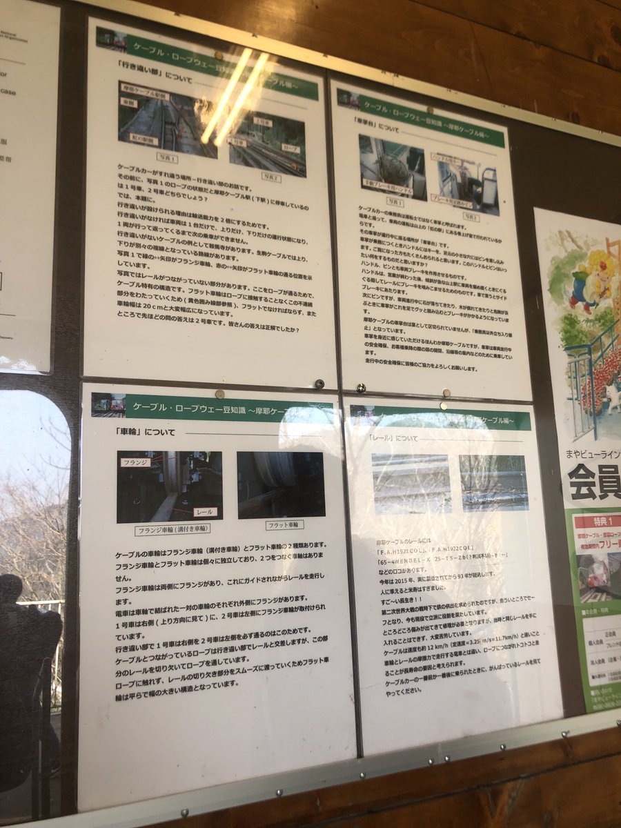 ws55643468's tweet image. #摩耶ケーブル　#摩耶ロープウェー　＃赤いスイートピー　＃神戸市バス