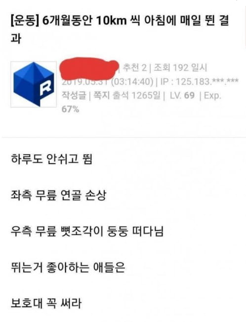 ohmahahm's tweet photo. 6개월동안 매일 10km씩 뛴 결과.jpg - 뽐뿌:유머/감동 https://t.co/x7Ccroqcv8 https://t.co/6JgKmZeqpO
