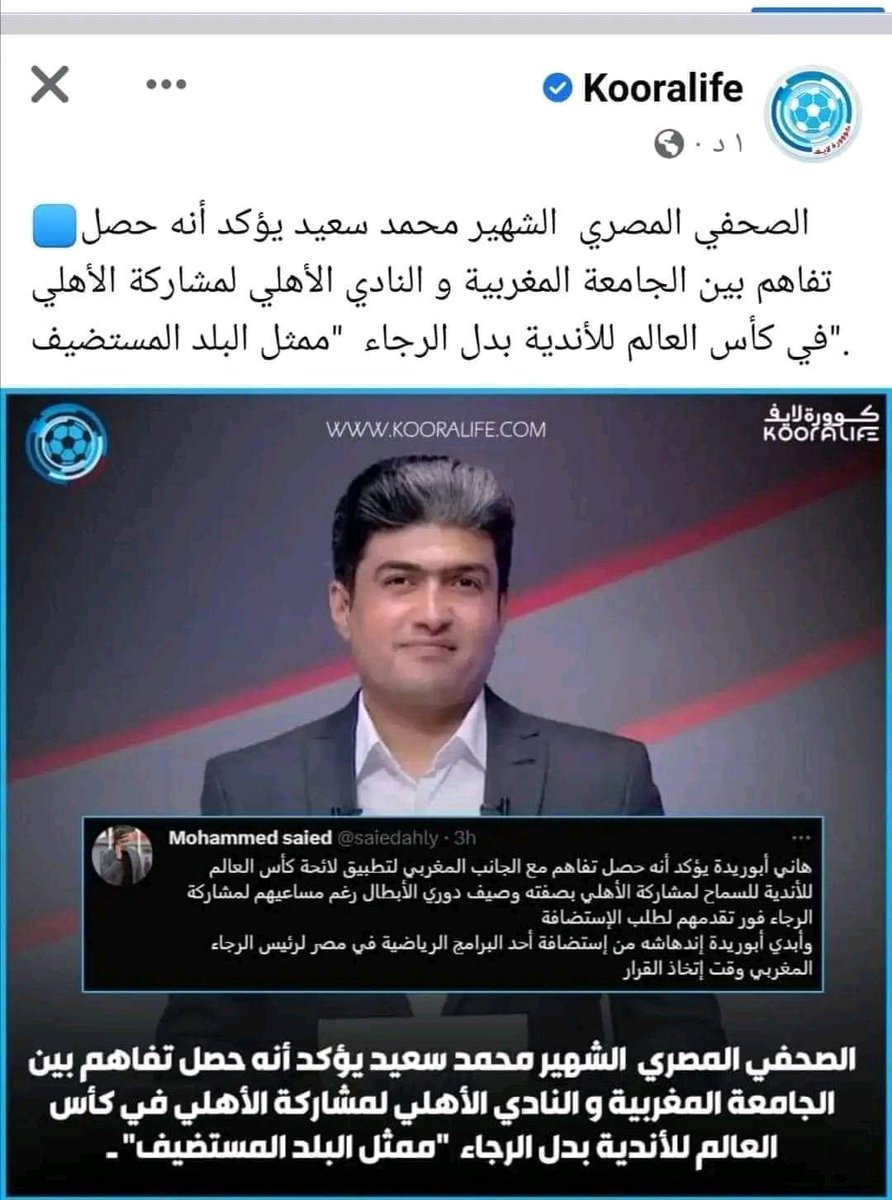 ellife9's tweet photo. #لقجع_فاسد https://t.co/fwsiEK4BDB