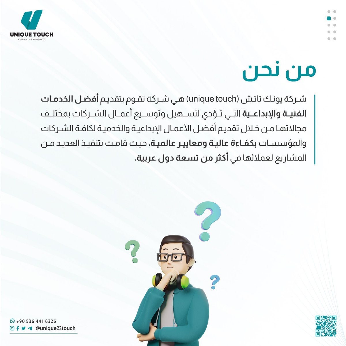 ut180ut's tweet photo. ماذا تعرف عن يونِك تاتش Unique Touch ..
With us .. you are unique..
#unique_touch
#لمسة_فريدة https://t.co/n5r6MVjDh2