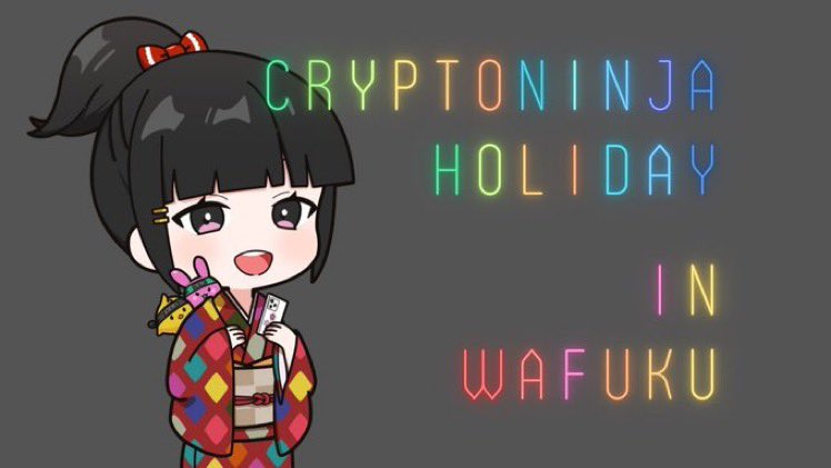 wafukulove's tweet photo. ＼CNWAFUKU👘ミント日時決定／

CryptoNinja Holiday in WAFUKUのミント日時が決定しました✨
当初4月6日とお伝えしておりましたが、Magic Eden側との調整の結果、以下の日時になりました。

⏰ミント日時
2023年4月7日 10:00〜 21:59
※ミント時間【12時間】となります

📌AL確認方法
AL確認サイトは後日公開予定‼️
続報をお待ちください🙇

📌スペース対談のAL当選者
Discord内『cnwafuku-al』チャンネル確認用のスプレッドシートから結果を確認できます🙌
※第5回目以降の結果は後日更新予定となります✨✨

#わふくラブ
#CNWAFUKU