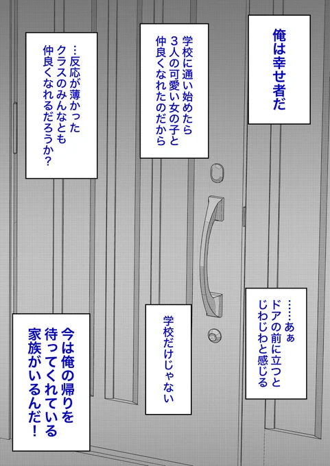 男女比1:39の平行世界は思いのほか普通 71 (1/2)

久々に家族登場、6ページ 
