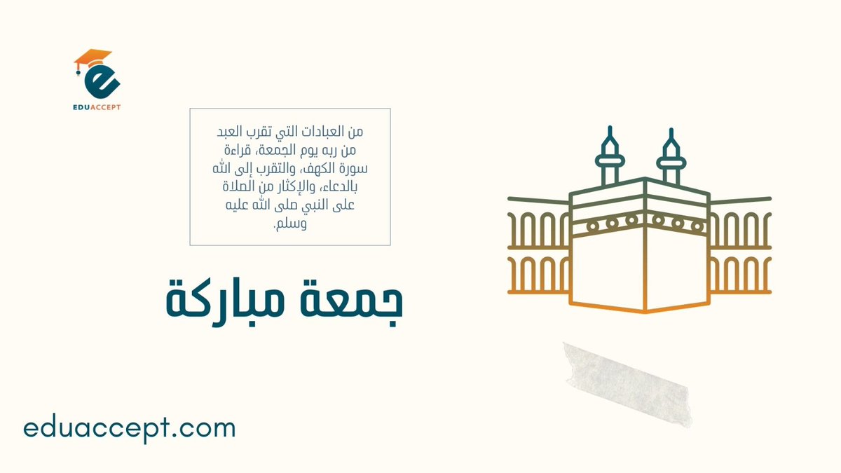 eduaccept tweet picture