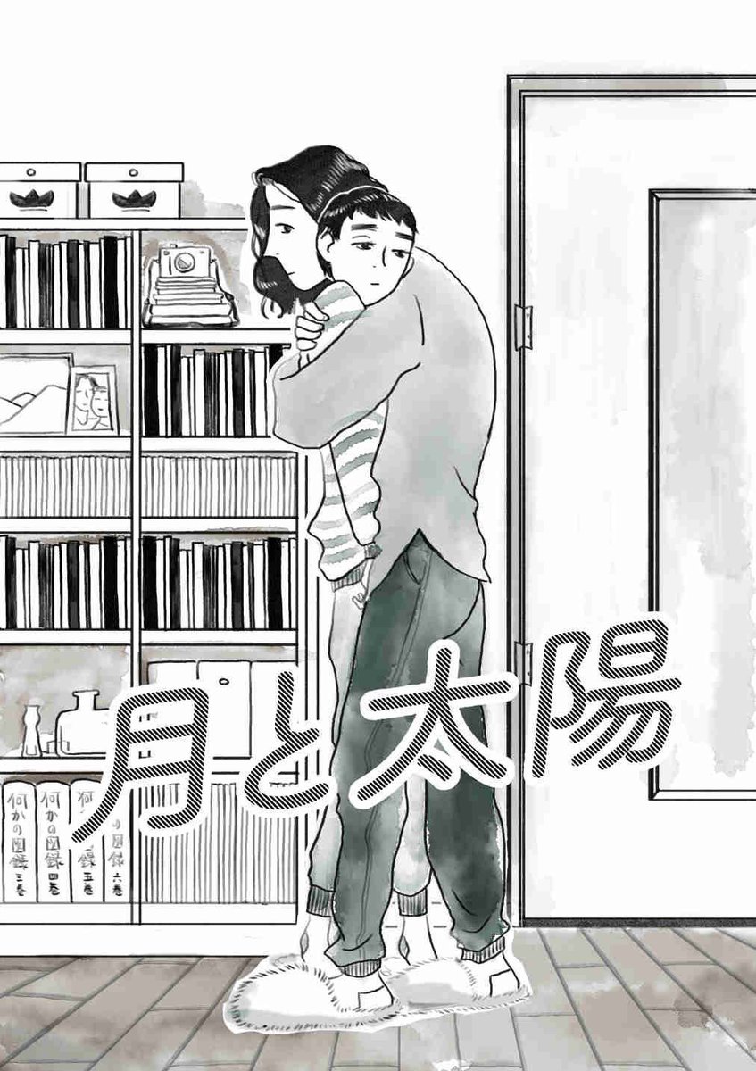 明日、新しく制作したマンガアップします。
月のものとの付き合いと、パートナーとの関係を描いてみました。 