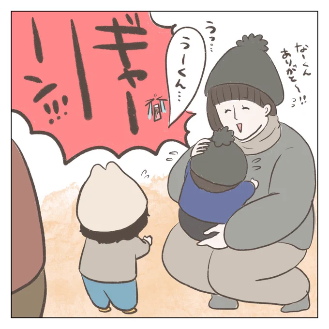 なーさんと友達うーくん前編(2/3) 