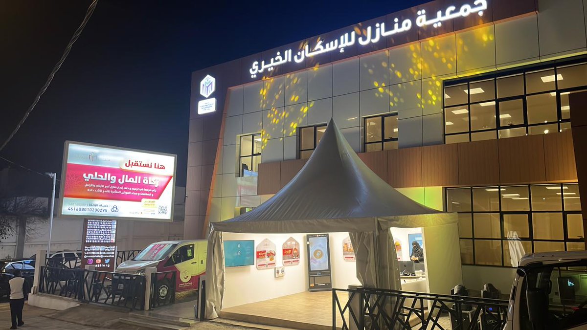 دعوة عامة 🌱
تتشرف جمعية مـنـازل بمنطقة عسير
بدعوتكم لزيارة خيمة “لـيـالـي منازل”
خلال #شهر_رمضان_المبارك لعام 1444هـ