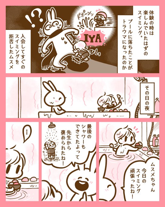 うささꪔ̤̫ ｜耳がきこえない漫画家｜書籍発売中✨(@usasa21) さんの