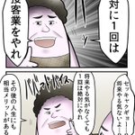 人生で1回は経験しておいた方がいい!接客業!