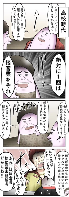 『接客業』人生で1回は経験しておいたほうがいいって話

https://t.co/M0wVot6xb5 