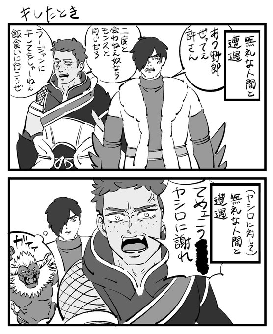 トキワとヤシロ 怒ったとき
※マイハンまんが 