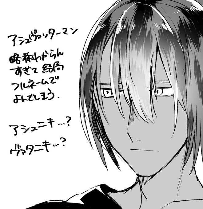 ヴァタニキ………………… 