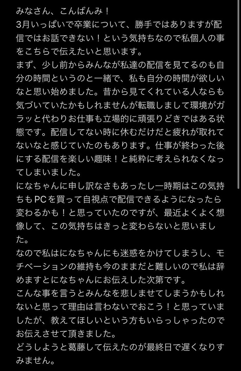 yena_877's tweet photo. みんなおはみです！！☀️
えなの卒業に関しての理由と気持ちです！
どうか見たい方だけ目を通してもらえるとありがたいです。。！🙏🏻

今日はよろしくね~！！！ https://t.co/EKgfxDUHAP