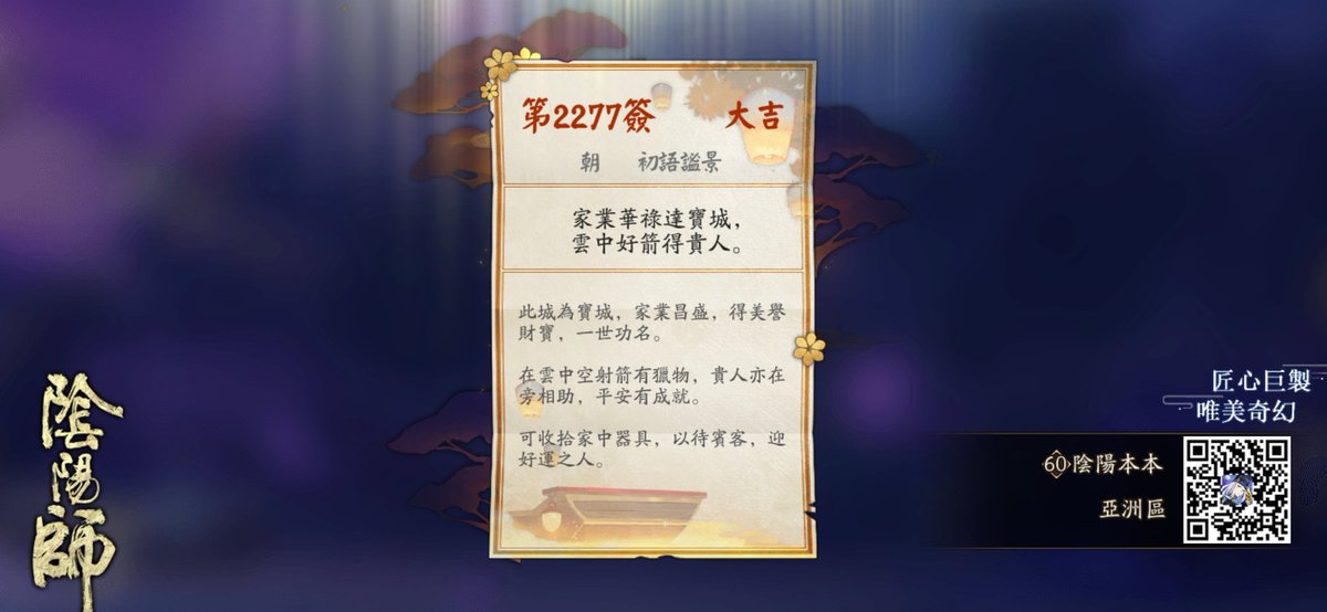 cwn0514's tweet photo. 今日求得一籤！籤文如此說…… https://t.co/zRf2sWlVEz