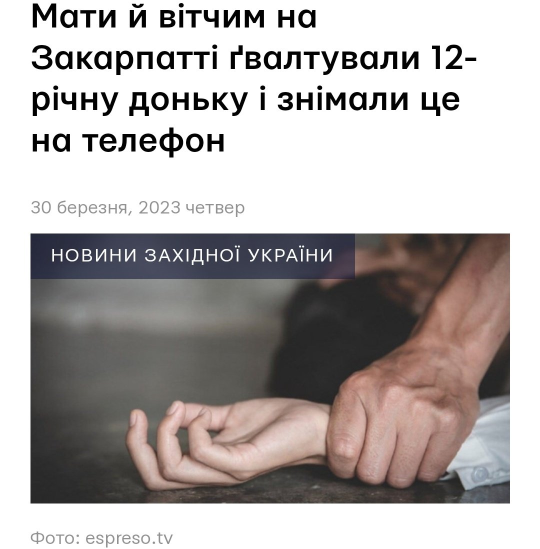 Вибачте, але це пиздець.
Треба більше поширювати такі новини. Просто нема слів...

zahid.espreso.tv/mati-y-vitchim…