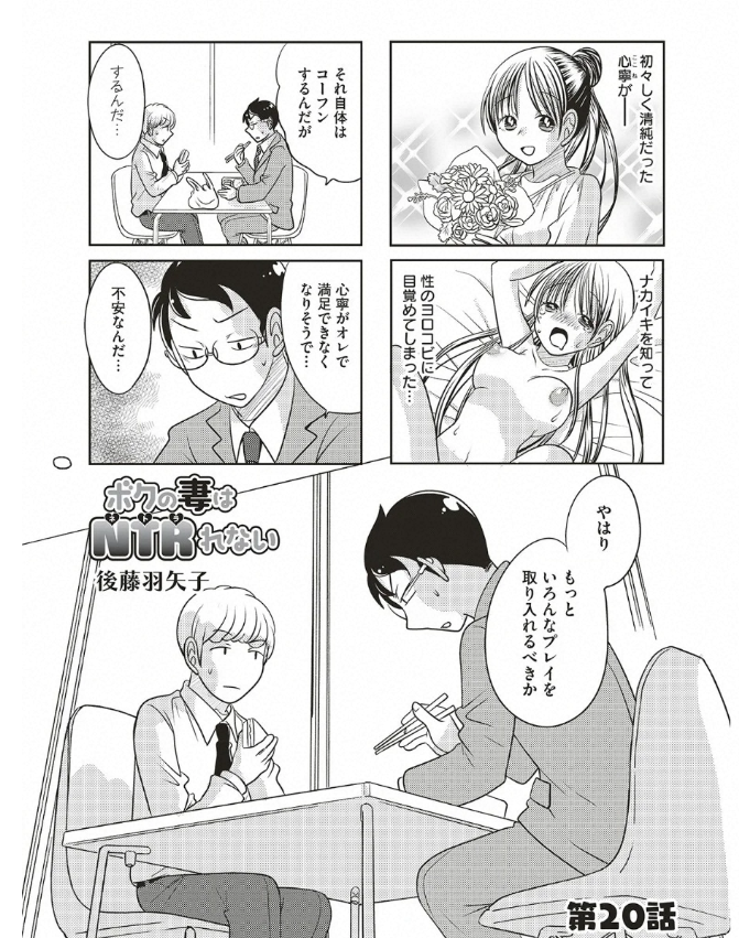 宣伝が通りますよ～!「ボクの妻はNTRれない」最新話配信されました。今回は就活NTR妄想のお話だよ!
https://t.co/tRlSCfTakH 