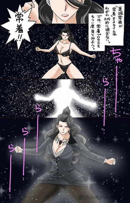 美城常務、色々遊ばせて頂きました。【常務無情】 