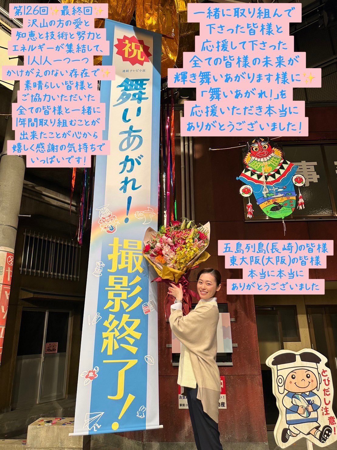 福原遥　アイコラ 