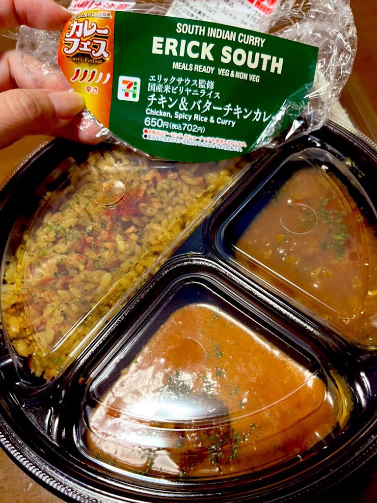 @biriyanijp つい先日同じエリックサウス監修の国産米ビリヤニライス(カレー)食べました。より本格になったんですね。 