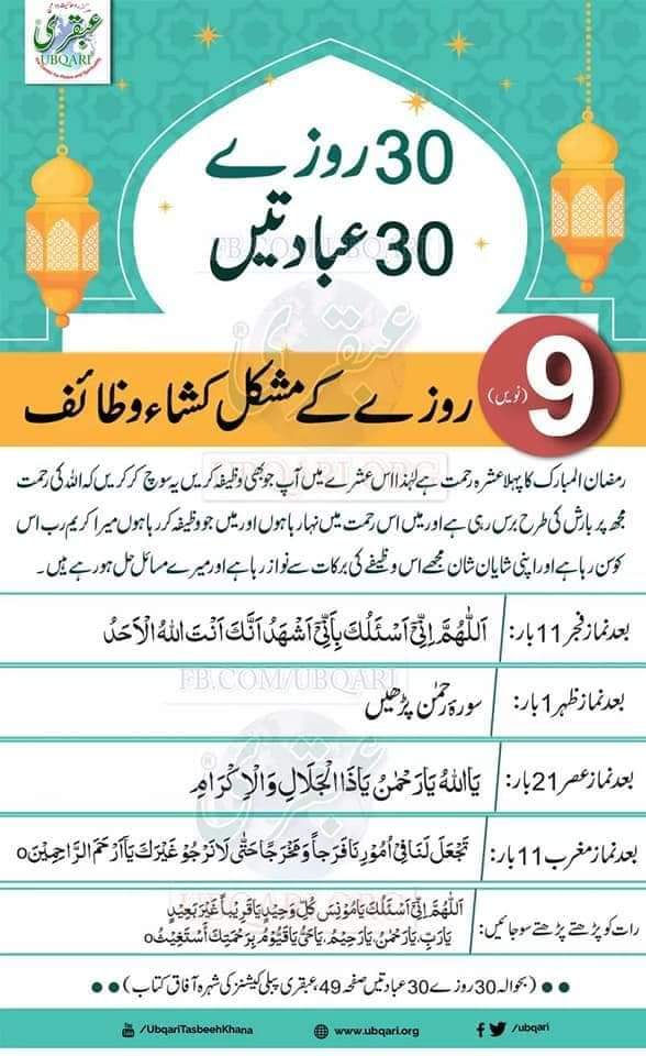 Mercy_pill25's tweet photo. The first ASHARA is going to end tomorrow, May Allah sent His blessings among Muslims Ameen.
#9thRamadan
#1stAshara https://t.co/Ib7W75MnnY