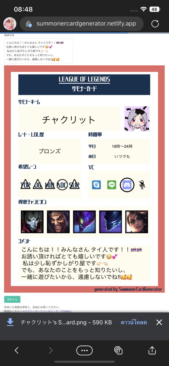 チャクリット💜💣💥🇹🇭 tweet media