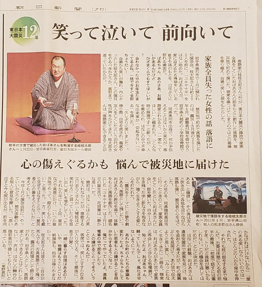 三代目 桂枝太郎 on Twitter