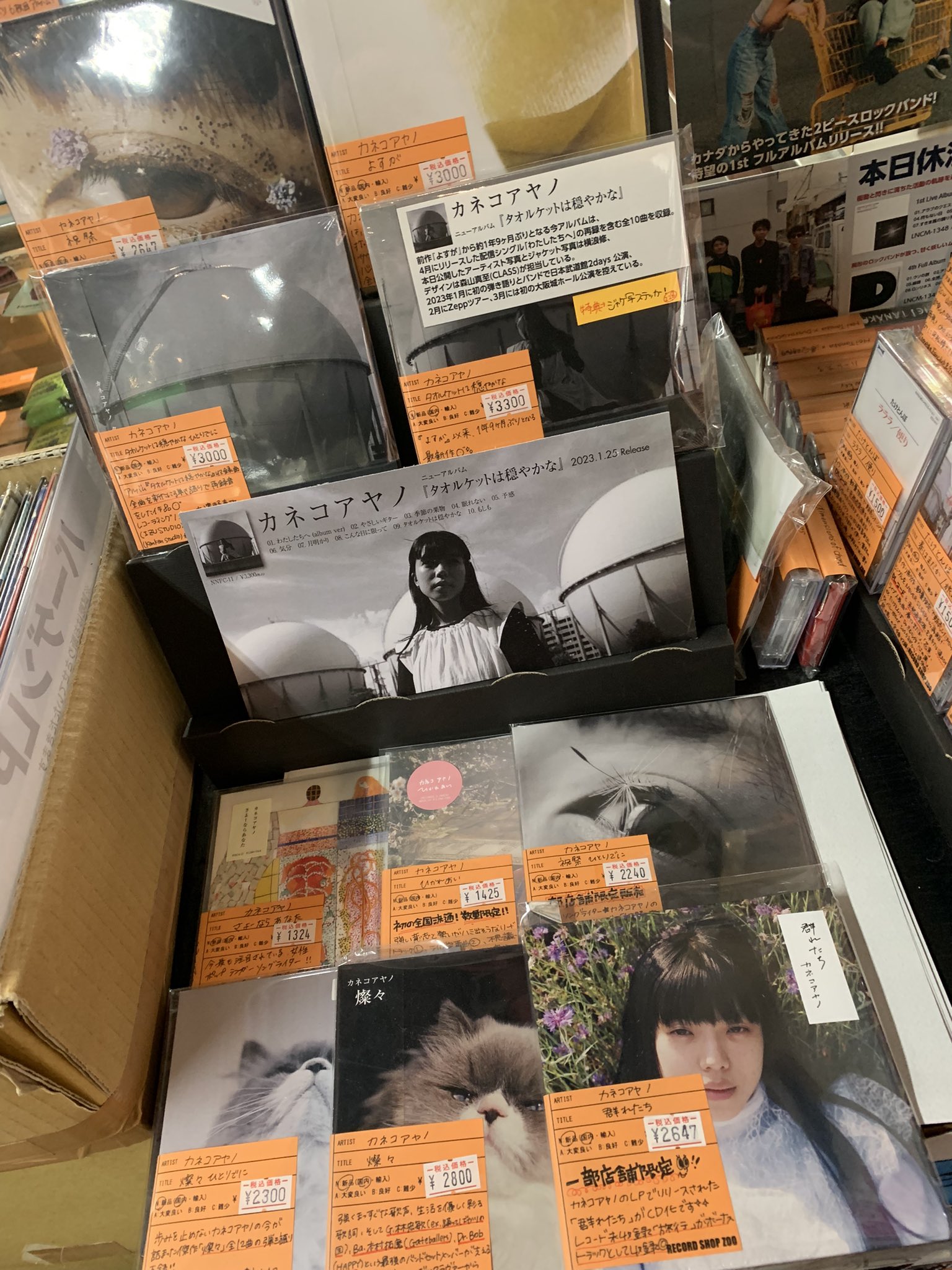 レコードショップ ズー on X: 