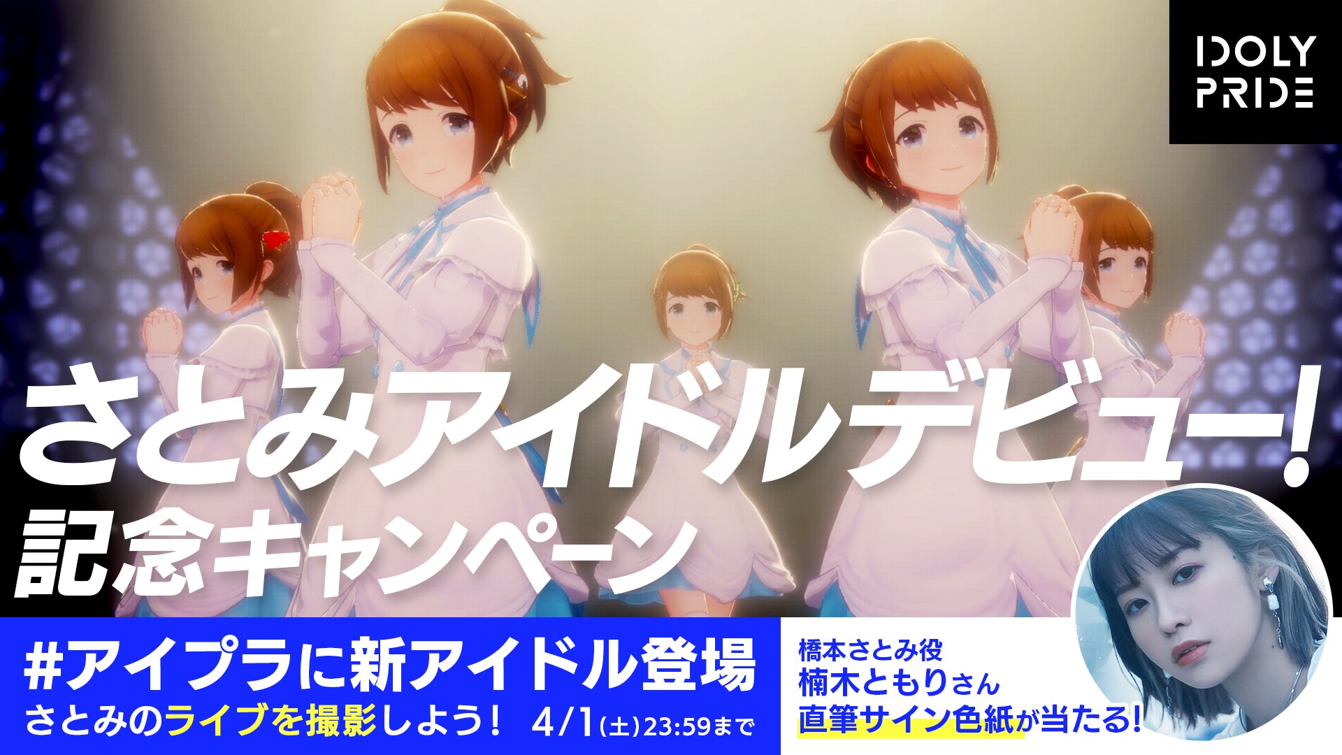 IDOLY PRIDE アイプラ 月のテンペスト 直筆サイン入りキャンバス