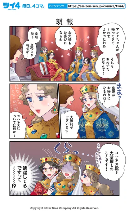 【朗報】佐藤二葉『アンナ・コムネナ』 https://t.co/uSOegXzeFV #ツイ4 