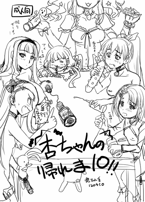 さすがに千枝ちゃんのえっちなものを描き出すのはかなり時間が経ってからだろうと思ってたんですが12年の4月にはもう描いてました…ごく自然に今でいう765AS勢と一緒にいるのが今となっては珍しい絵面かと(汗 