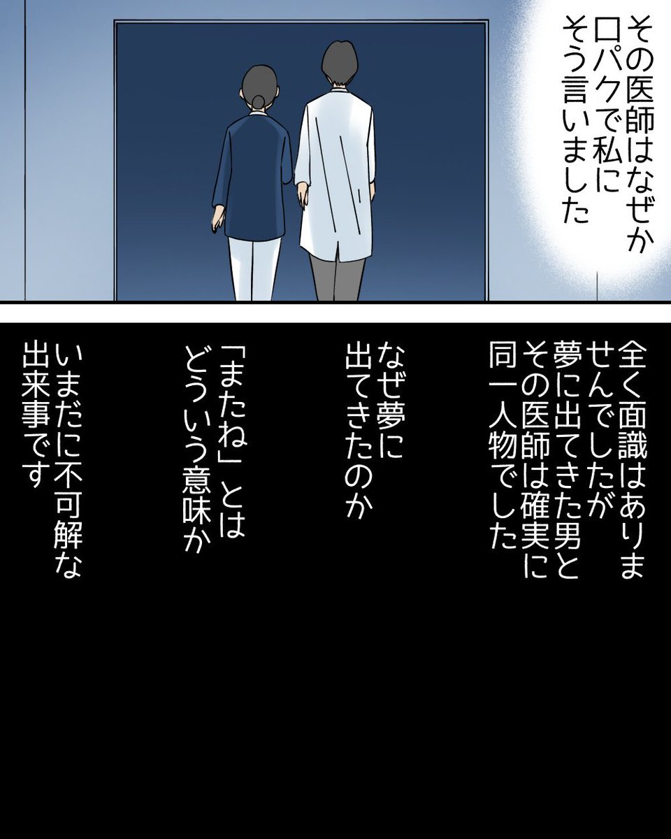 フォロワーさん体験談【覗き見る男】3/3 