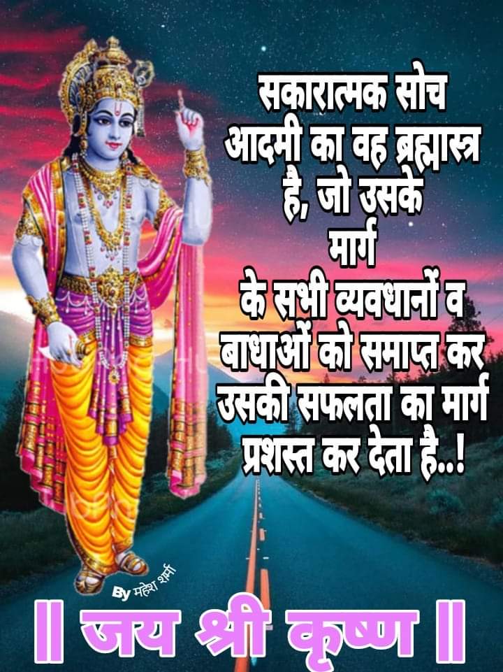 @CSTiwari12 @AF9KAscpiO8Kdi9 @MrsMeenak @Bhupend31679080 @BhaskarHarivan1 @HasmukhSoni17 @Mohamma20611294 @Akpattnaik25 @sapnajoshi122 @SomSinghThapa1 @khargharia_a @DigvijaynathTi4 @OBajpai @devendratiwary3 @Somnath08976511 @UTPALKUMARGHOS6 @ManjuChattarjee @Gajendr34511205 @AnandMishra1655 @Snehlat27685620 @wetwokrishna @HumbleIndian @kundal_dahi @NalotSunil @vijay2437888367 @snanda54 @AnvarSJuneja3 @Chandra70852095 @DrPratibhaSing4 @faiyaz569 @VijayJh90111505 @JhaRoji @ASoniasoni1 @aksharda1 @Chandra1Vinod @Ramesh18498367 @JagdishPrasadB8 @SSharmajsr @Me_Konika @Latarai5 @bhuvneshwar_s @milindsuhasprad @Shailendrawarad @GCHDutta @MOHaplu1 @RadheshyamMew16 सुप्रभात जय श्री कृष्णा मित्रों 🙏